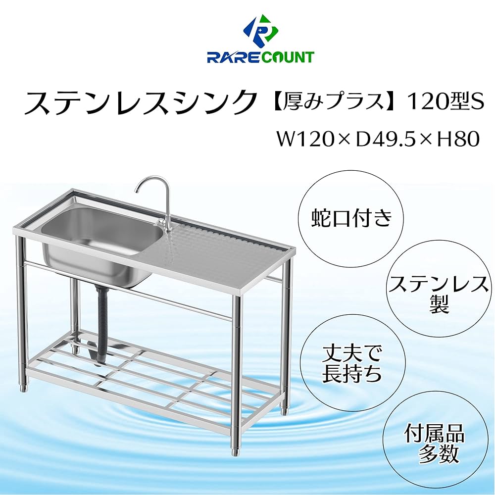 Amazon.co.jp: 流し台 シンク ステンレス製 蛇口 水栓付き 蛇口